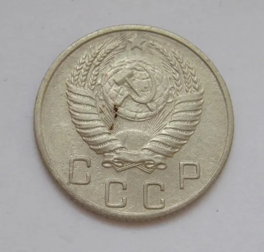 Купити 10 коп. = 1953 р. = СРСР - СССР &amp;