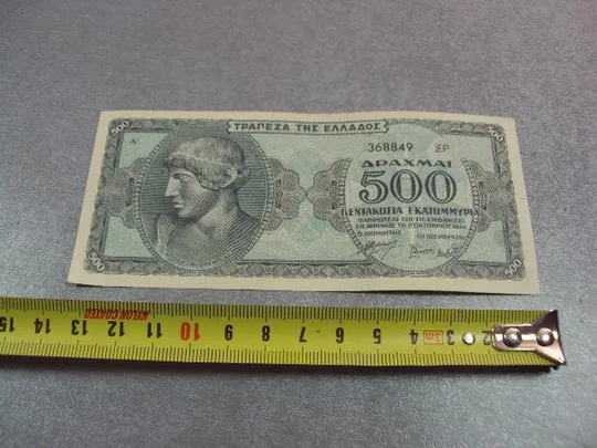банкнота греция 500 миллионов драхм 1944 №376 Ціна