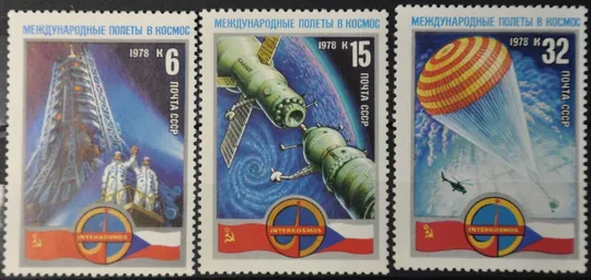 СССР Интеркосмос 1978 Ціна