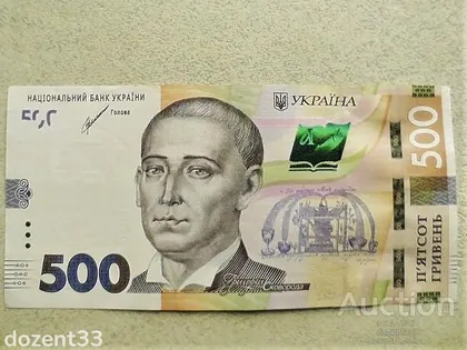 фото, Пресс 500 гривень Україна 2021 рік К.Шевченко (красивий номер 1175555)