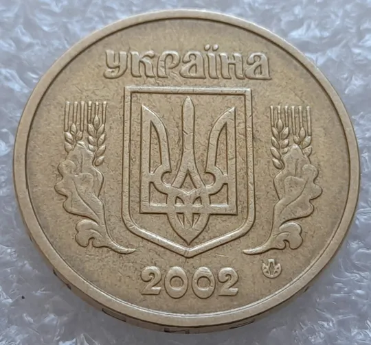 (783) 1 гривня 2002 тріщина гуртильного кільця (1 гривна 2002 брак) Недорого