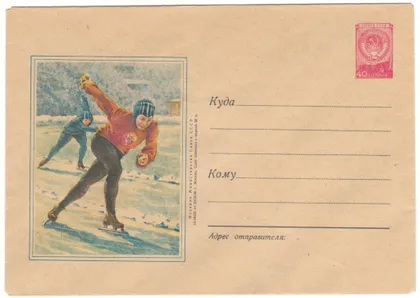 фото, Конькобежцы. ХМК. 1956 рік. СРСР