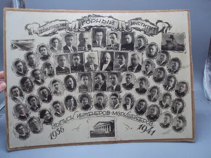 фото, Фотография выпуск ленинградский горный институт инженеров-маркшейдеров 1941 год 29х39,5 см №18662ч