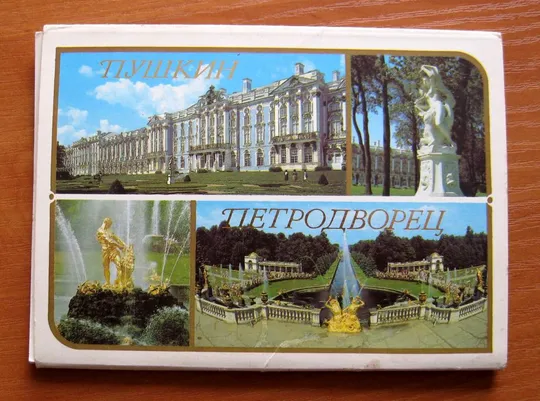 ПУШКИН - ПЕТРОДВОРЕЦ = КОМПЛЕКТ 1986 г. - ДМПК 1986, 1987 гг. = 10 шт. Ціна