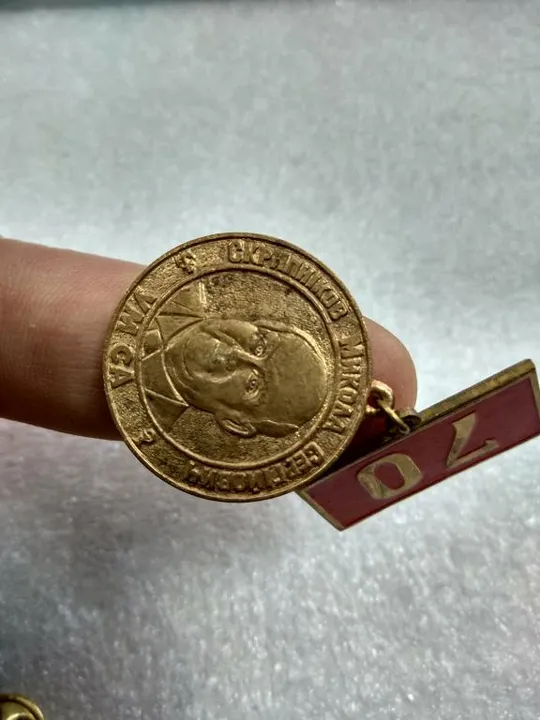 Купити знак ум са 70 лет скрипников николай сергеевич  №2443