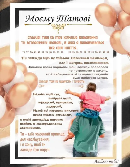Плед 3D со своими пожеланиями "Батьківська підтримка" папе 20222526_B 11924 135х160 см Ціна