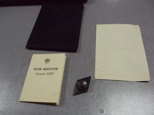 знак ромб за окончание впа им. ленина подпись генерал-лейтенант козлов туманян 1953 №2547 З аукціону