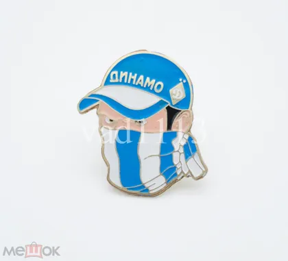 фото, Футбол. Значок  ультрас  ФК Динамо Киев Украина .  № 3-39