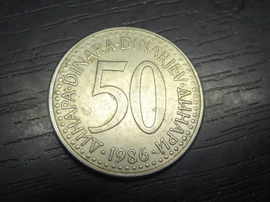 50 динарів 1986 Югославія Ціна