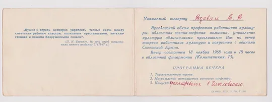 ОКТЯБРЬ = 7 открыток 1968 - 1987 гг. = двойные п/п Де купити