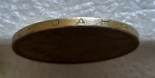 (1268) 1 гривня 2001 викрошка у 'Д' слова 'ОДНА' на гурті (1 гривна 2001 брак) З аукціону