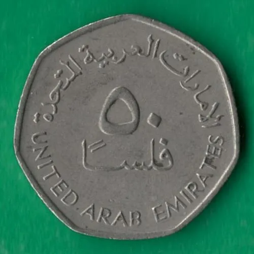 50 філсів 1995 року ОАЕ [МШ] Ціна