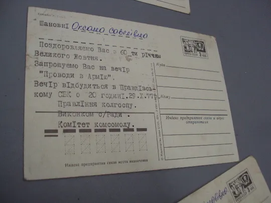 Открытка Поздравляем! октябрьская революция гвоздики художник А. Савин 1976 год лот 3 шт №16078 Торговий майданчик