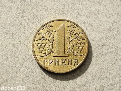фото, 1 гривня 2003 рік Україна " Блиск " (347)