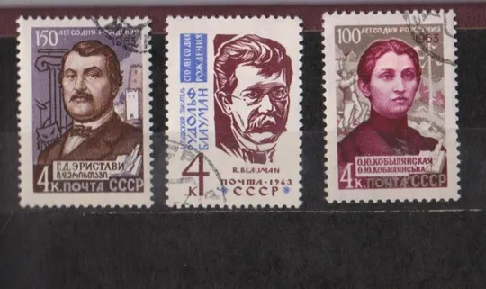 ПИСАТЕЛИ = СССР - СРСР = 1963 р. = гаш.  {} Ціна