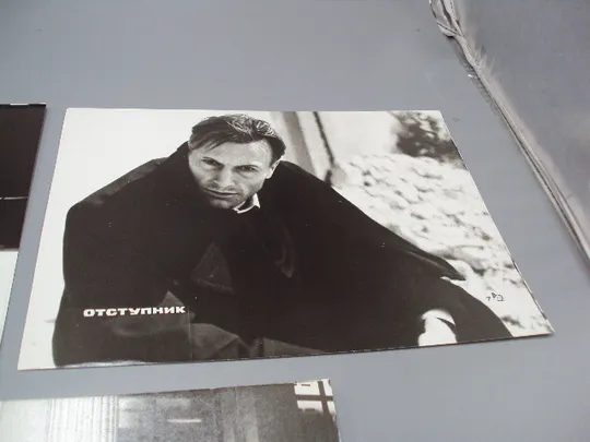 Кадр из фильма Отступник 5, 7 и 8 рф фотография 23,7х18,3 см лот 3 шт №18369МЯ Продаж