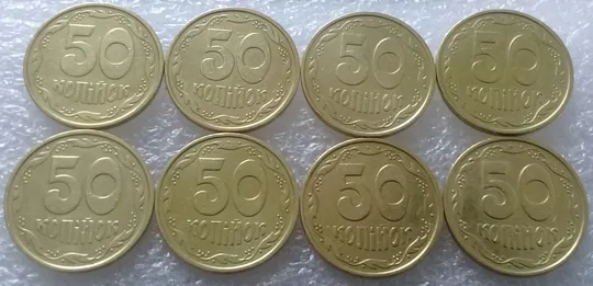 (2457) 50 копійок 1992 2.2ААм викрошка між "А" та "І" на аверсі - 8 монет одним лотом (50 копеек 1992 2.2ААм брак) Продаж