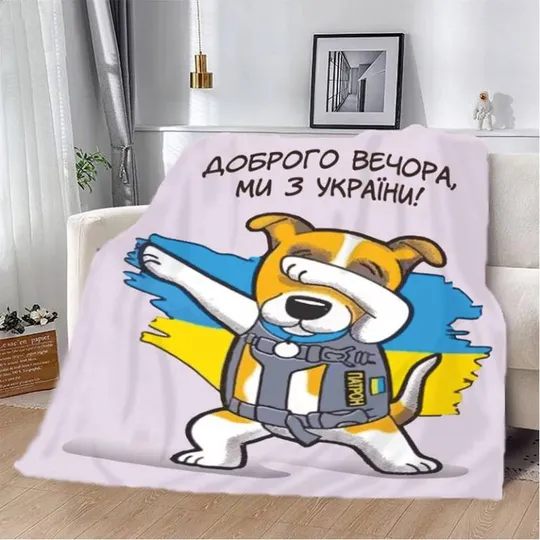 Плед патриотический 3D &quot;Пес Патрон Доброго вечора Ми з України&quot; 20222398_A 12138 160х200 см Ціна
