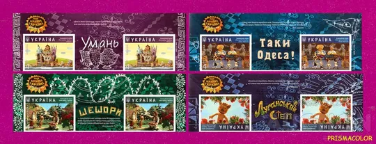 ** УКРАИНА 2017 верх листов Мультфильмы Луганск Одесса Умань Шешоры СЕРИЯ С КУПОНОМ Ціна