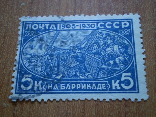 До 25-річчя революції 1905 року. Ціна