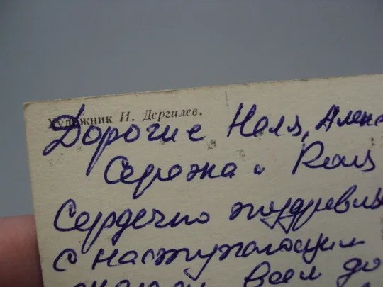 Открытка С новым годом! елка игрушки серп и молот герб 1974 год художник И. Дергилев ссср №18692ч Продаж