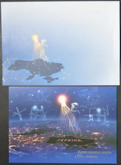 фото, Конверт + ПК «Воїни світла. Воїни добра» 2023