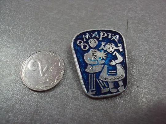 знак 8 марта парень с девушкой национальный костюм синий №4347 Ціна