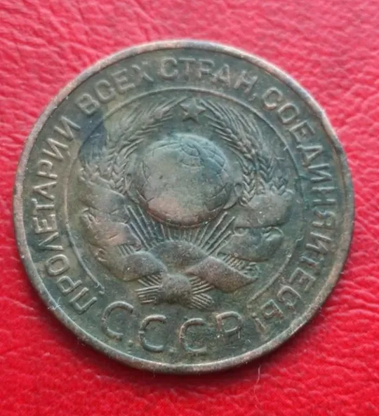 3 копейки, монета СССР (с точками) медь 1924 год bt272 Ціна