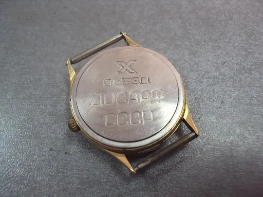 часы наручные полет кварц Х съезд досааф ссср позолота №454 Інтернет-аукціон