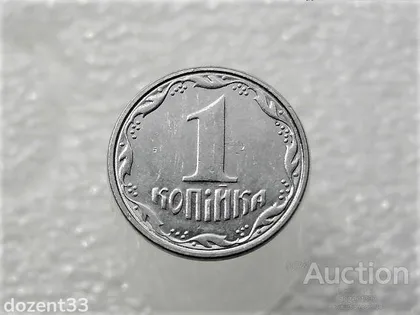 фото, 1 копійка 2007 рік Україна " Брак, Проточка Штемпеля Аверса та Реверса " (136+)
