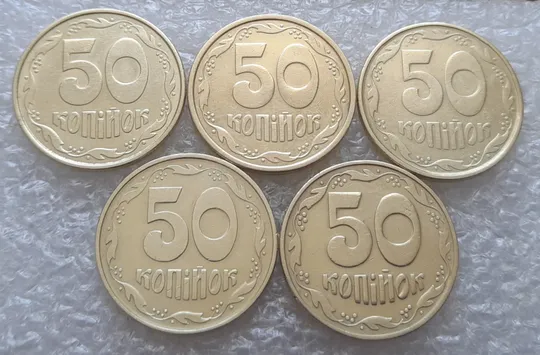 (7271) набір 50 копійок 1992 із середнім гуртом: 1ААс, 1АБс, 1АВс, 1АЕс, 1БАс - 5 монет одним лотом (50 копеек 1992) Ціна