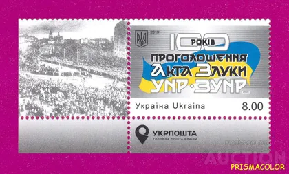 фото, ** УКРАИНА 2019 марка Столетие акта Злуки УНР и ЗУНР УГОЛ С НАДПИСЬЮ