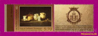 фото, ** УКРАИНА 2014 марка Живопись Хуан де Сурбаран С КУПОНОМ