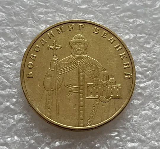 (5188) 1 гривня 2006 розкол на аверсі (1 гривна 2006 брак) Недорого