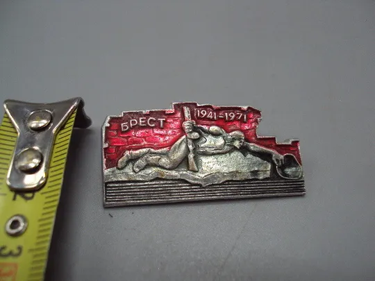 Знак Брест 1941-1971 Брестская крепость герой Беларусь мемориал памятник 30 лет солдат №16969 Ціна