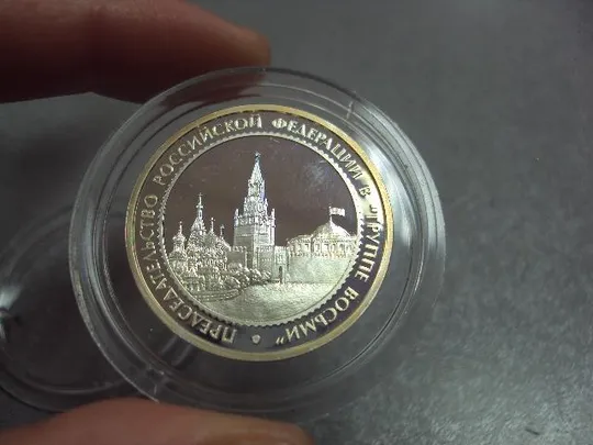 медаль председательство российской федерации в группе восьми саммит 2006 серебро 32 саммит G8 №6667 Характеристики