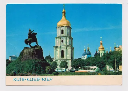 фото, КИЇВ - КИЕВ = ПЛОЩА Богдана ХМЕЛЬНИЦЬКОГО - ПЛОЩАДЬ Богдана ХМЕЛЬНИЦКОГО = 1974 г. = чистая #
