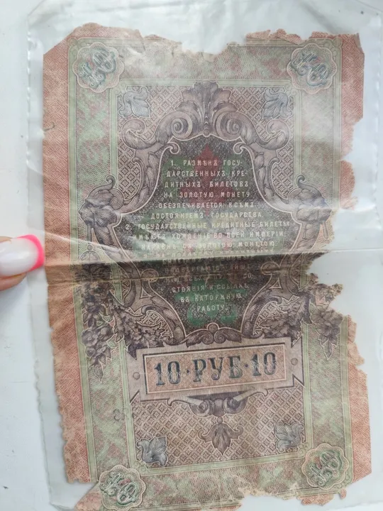 Купити Кредитный билет