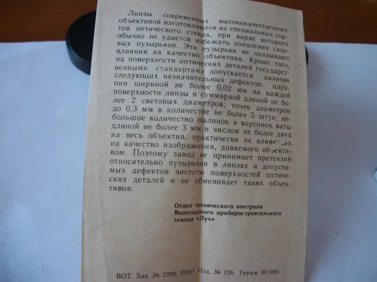 Фотоаппарат Любитель-2, на латыни. Коллекционный, New-Новый комплект, Скорее не эксплуатировался. З аукціону