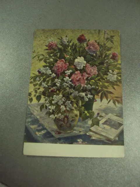 открытка модоров пионы 1957 №11391м Ціна