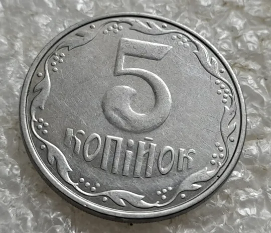 (7624) 5 копійок 2013 1ВГм засмічення на реверсі (5 копеек 2013 брак засорение) Де купити