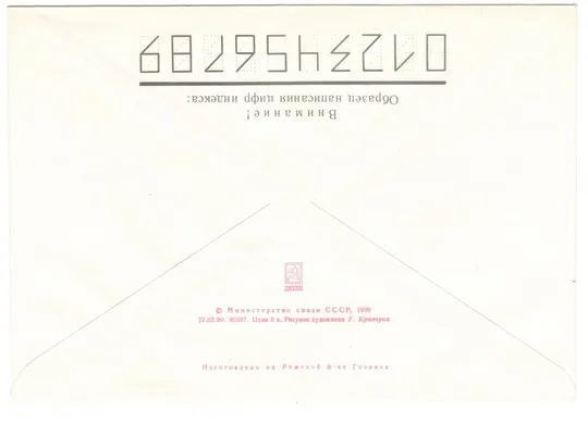 Купити Матрос В.В. Черинов. ХМК. 1990 рік. СРСР