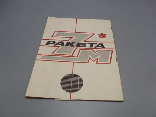 Руководство по эксплуатации Ракета-7 М пылесос электрический бытовой 1975 год №18171МЯ Продаж