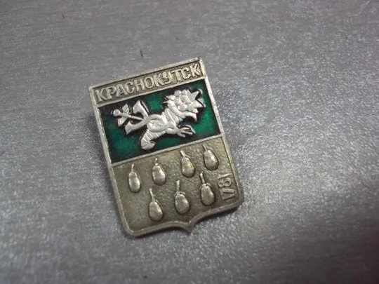 знак герб краснокутск лот 5 шт №12163 Продаж