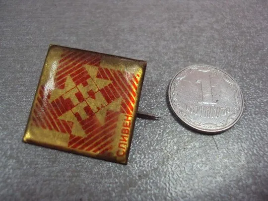 знак тнтм сливен болгария №9320 Ціна