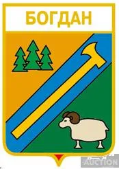 значок геральдика  Богдан  / Закарпатська область / . Ціна