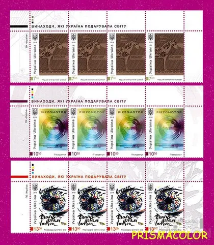 фото, ** УКРАИНА 2018 верх листов Выдающиеся изобретения СЕРИЯ