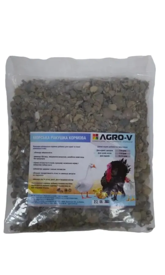 Морська ракушка кормова - ТМ АГРО-В - мінеральна добавка Ціна