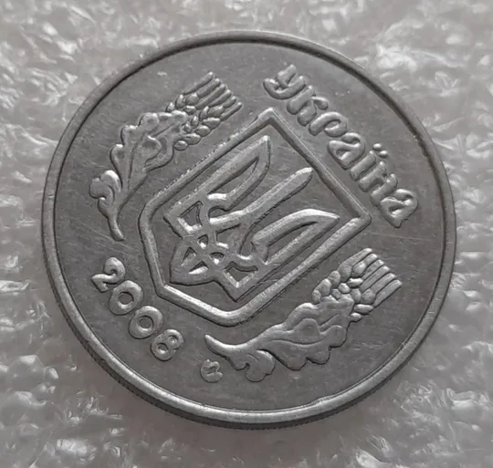 (4145) 5 копійок 2008 лишній метал, викрошки (5 копеек 2008 брак крокодил) З аукціону