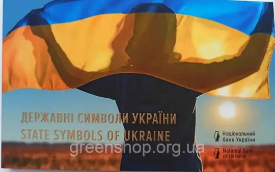 Держа символ України" - набір із трьох пам'ятних монет в сувені упаков З аукціону